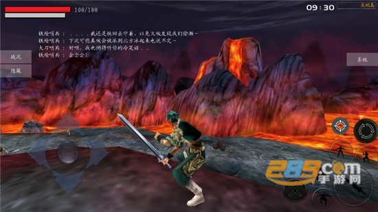 流星蝴蝶剑安卓移植版v0.3.1.0安卓版