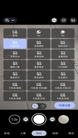 谷歌相机鸿蒙版软件