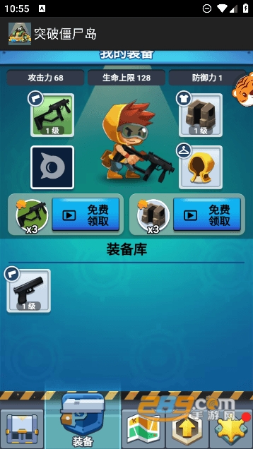 突破僵尸岛游戏下载安卓2023最新版v1.0.0手机版