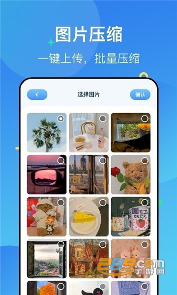 图片压缩解压手机版v1.1