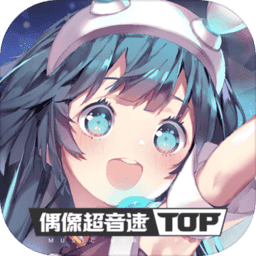 偶像超音速国际服