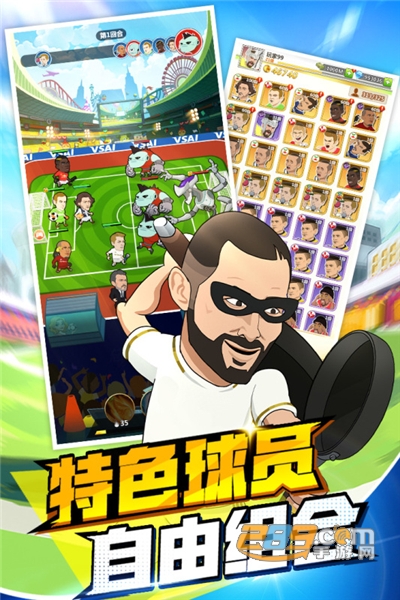 绿茵王者手游下载官方安卓版v1.2.3正式版