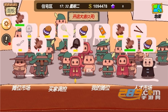 地摊大亨最新版v1.0.0