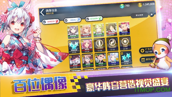 偶像超音速国际服