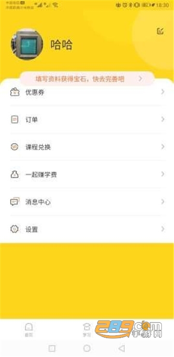 学霸熊手机版v1.0.5安卓版
