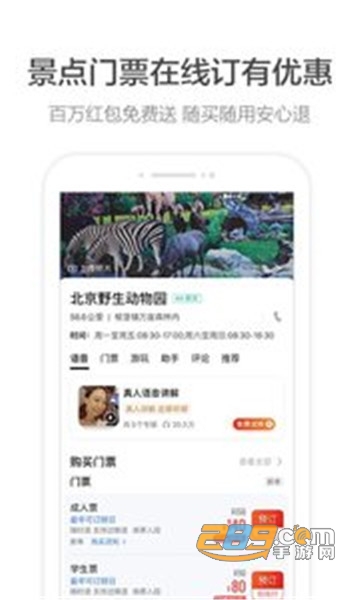 高德地图最新版（一条小团团语言包上线）v16.10.6.2020