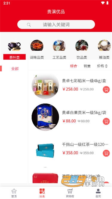 贵演优品app下载官方手机版最新版安装v1.0.0安卓版