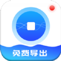 录屏Pro app免费版v1.1.0 安卓版