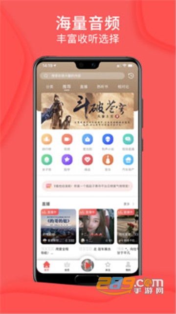 爱音斯坦FMapp2021最新版v4.6.6最新版