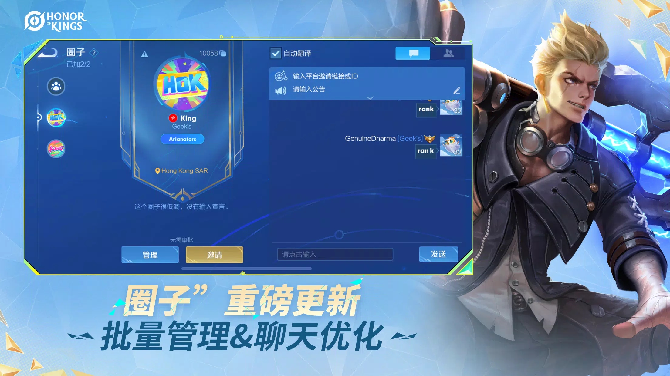 王者荣耀国际服手机版