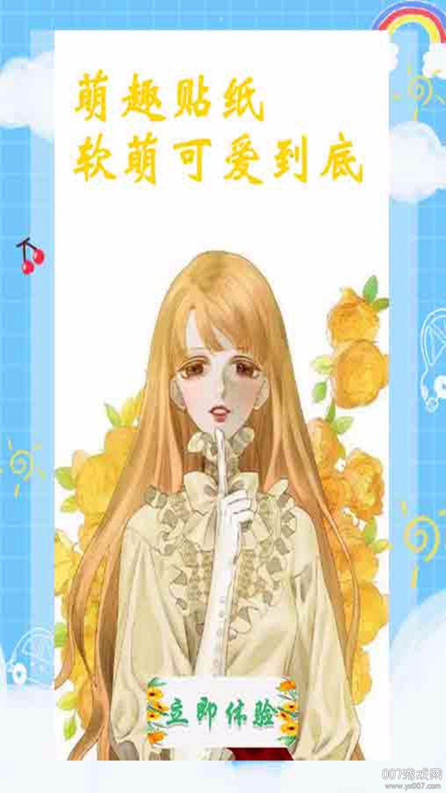 贴纸相机滤镜美颜版