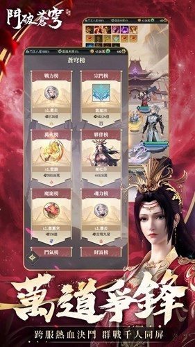 斗破苍穹怒火云岚国际服 官方最新版v1.0.0.4379