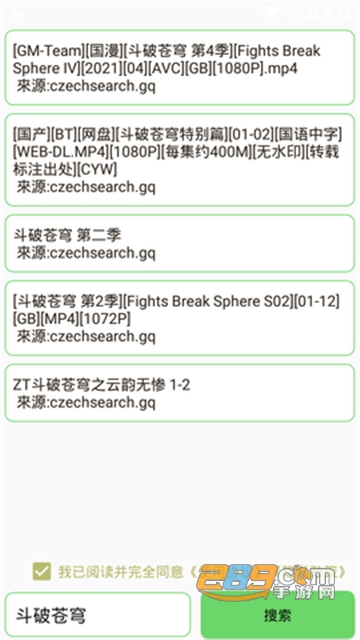 岩堡搜磁力搜索最新版v1.0.6最新版