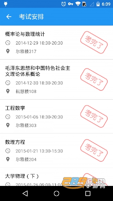 辽工大教务在线app最新版2023v2.0.2最新官方安卓版