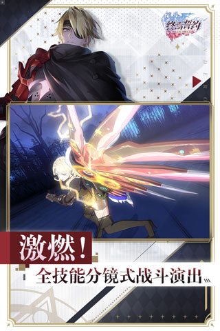 终焉誓约国际服