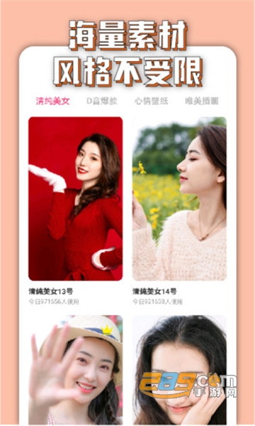 万能美图app免费版v1.0.1安卓版