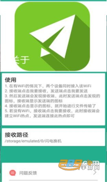茄子换机大师app最新版本v1.0.3安卓版