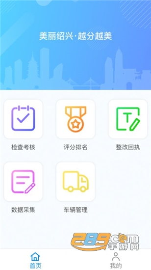 越分越美App官方最新版v1.0安卓版