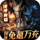 权力与荣耀免氪直接送万充v1.0.94最新版