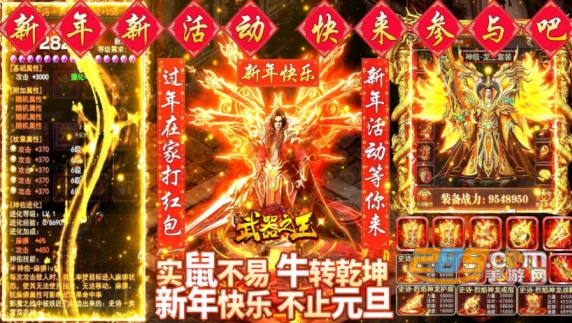 武器之王官方冰雪爆充版