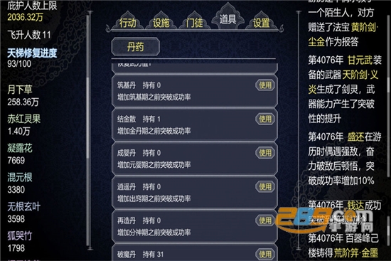 论如何建立一个修仙门派无限功德版v1.306安卓版
