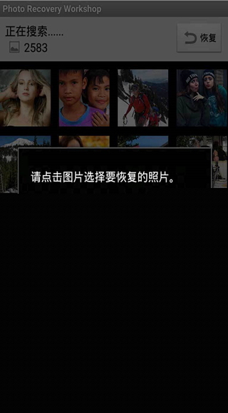 照片恢复维修站