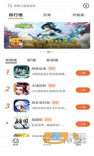 2399乐园游戏盒下载安装2023最新版v1.0安卓版