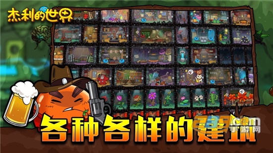 杰利的世界安卓免费版v2.0.3安卓版