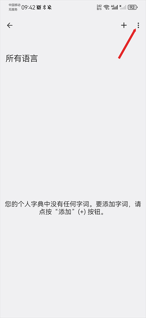 Gboard谷歌输入法