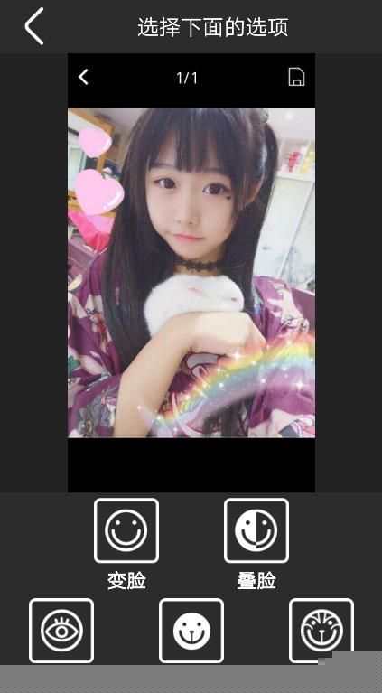 魔术美颜相机APP