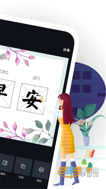 canva可画下载PPT模板软件v2.352.1最新版
