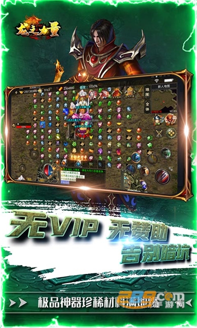 龙之力量之美女与野兽官方版v1.0.2安卓版