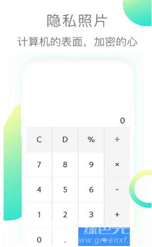 隐私照片最新版