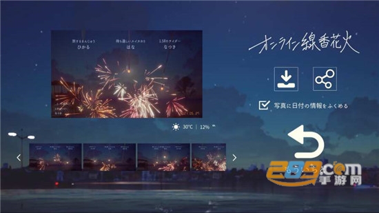 线香花火online游戏中文版最新版v1.6中文版