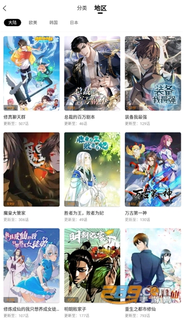 漫天星漫画app免费下载安卓2023最新版v2.4.0手机版