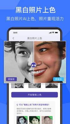 老照片修复神器app官方版 1.5.6安卓版
