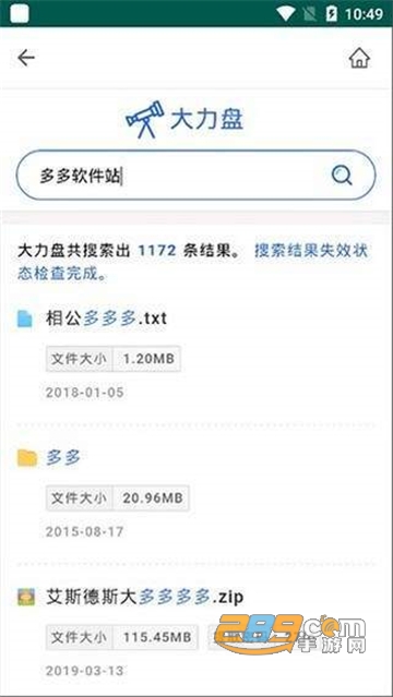 enfi下载器安卓破解版免流量最新版v1.4.5最新版