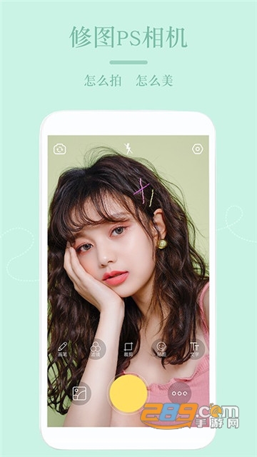 美颜ps修图相机手机版v1.2.2