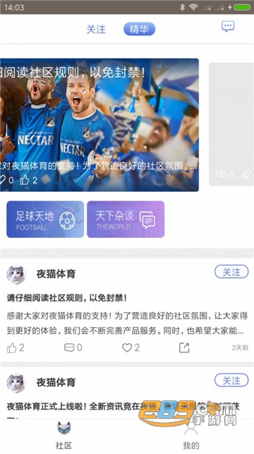 夜猫体育app官方版v2.2.4最新版