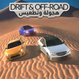 终极哈瓦拉赛车（UHD Ultimate Hajwala Drifter）游戏汉化免费安卓版v0.1.6安卓版