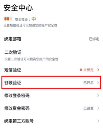 谷歌身份验证器app官方版