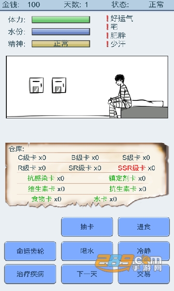 抽卡人生中文最新版v1.0.0安卓版