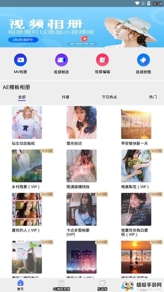 照片视频音乐相册 1.3.2安卓版