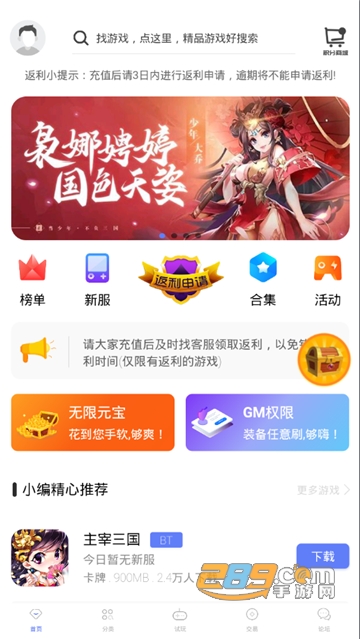 九谷游戏盒破解版最新安卓版v0.0.57破解版