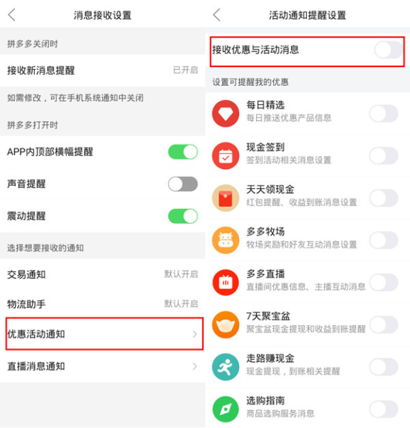 拼多多图片13