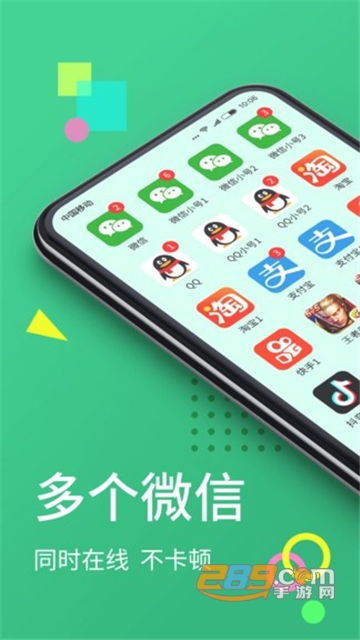 微分身双开app手机免费版v7.5.3安卓版