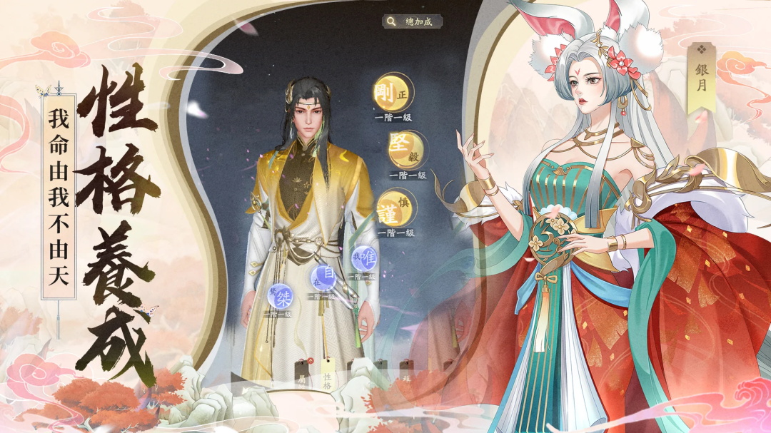 凡人修仙传M国际服最新版 1.18.232455中文版