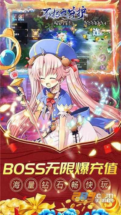 不朽之守护BT版送千元充值卡v1.0.1安卓版