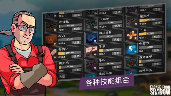 逃离暗影国际服无限金币版 v1.3
