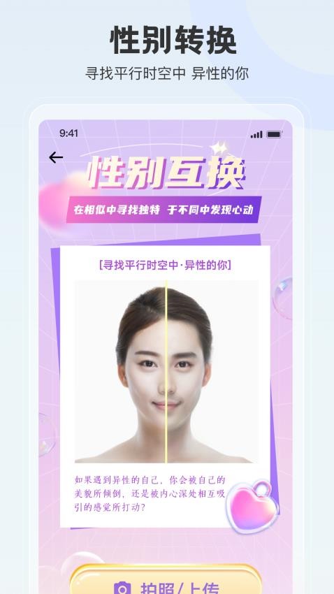 拍照特效相机2025最新版